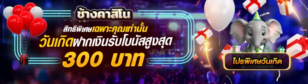 666ช้าง slot