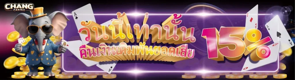 chang 666 เข้าสู่ระบบ
