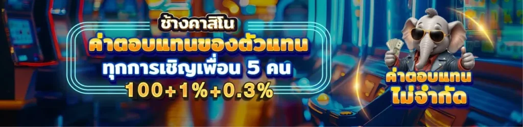 666ช้าง slot